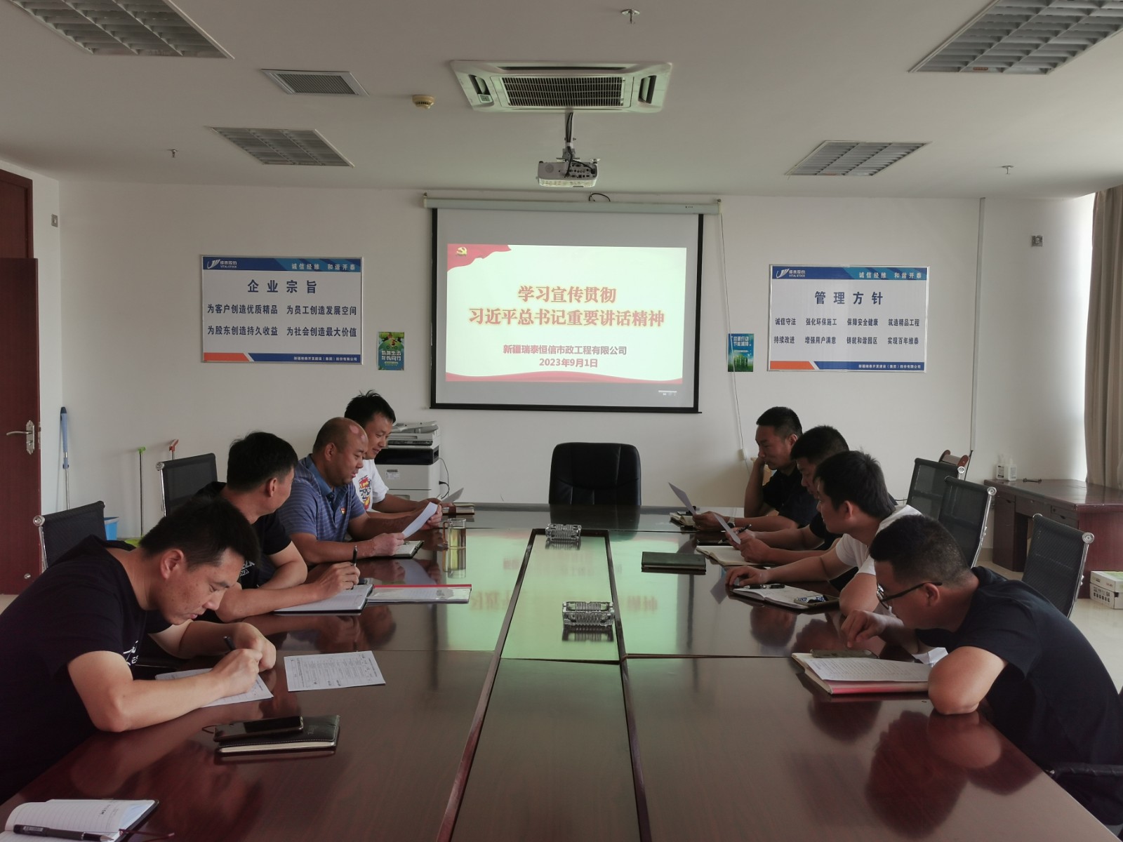 瑞泰恒信传达学习贯彻习近平总书记重要讲话精神.jpg