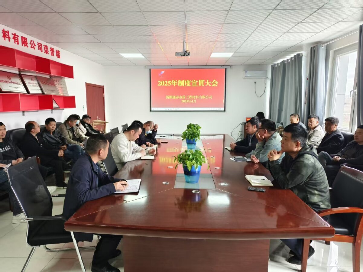 制度宣贯图片.jpg