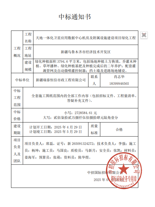 喜报.png